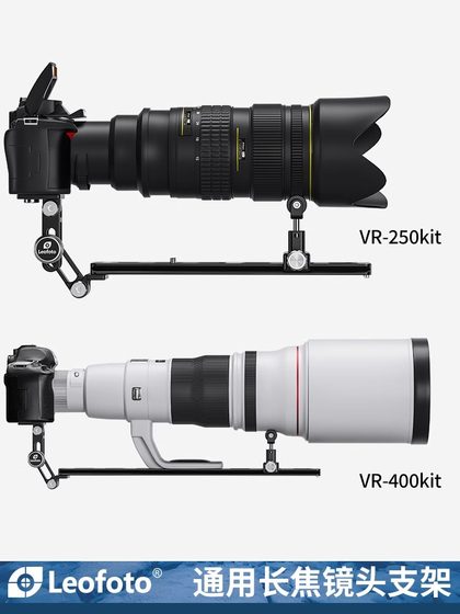 Leitu VR-250/400KIT SLR 600/800 긴 고정 중심 렌즈 충격 흡수기 브래킷 촬영 조류 긴 빠른 장착 플레이트 Leitu VR-250/400KIT SLR 600/800 긴 고정 중심 렌즈 충격 흡수기 브래킷 촬영 조류 긴 빠른 장착 플레이트