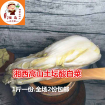 Hunan Xiangxi Sour Cabbage Sauerkraut Earth Tan natural fermentation Lower rice dish eighteen-hole village assists farmers 500 gr to eat