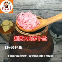 Hunan Xiangxi sour radish shredded carrot farm production eighteen holes handmade appetizing pickle 500 grams 2 servings