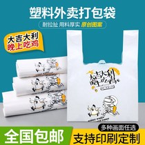 Disposable chicken chops bag takeaway fried chicken restaurant barbecue food packaging handbag plastic bag Burger