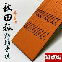 Akita fox fish hook line finished double hook crucian carp special hook white strip hook wild fishing gold sleeve finished sub-line double hook