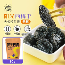 Sunshine West Meme Non-nuclear West Megan 500g American California Imports Pregnant Women Without Cane Sugar Natural Go Nuclear Independent Packaging