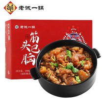 Old Honest One Pot Beijing Goat Scorpion Raw Soup Hotpot Gluten Head Barbrain Sauce Savory Quick Food Ready-to-eat Old Town One Pot