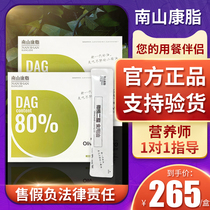 South Mountain Conolipid Olive Edible Oil Portable weight Weight Reduction Four High Diester High-end Cooking Flagship Store