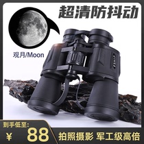 Telescope High Times High Definition 20 Times Double Cylinder Professional Level Night Vision Children Boy Phishing Concert Ultra Clear Portable