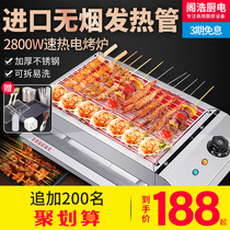 Grill home electric smokeless oysters lamb kebab grill commercial indoor small padded stainless steel electric oven