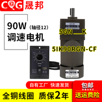 Speed motor 90W 220V micro gear motor 5IK90RGN-CF 5GN adjustable stepless variable speed motor