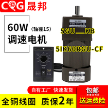 Speed regulating motor 60W single-phase 220V gear reducer 5IK60RGU-CF 5GU adjustable stepless variable speed motor