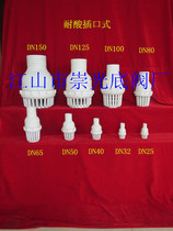 Factory supply DN50(2) inch acid-resistant stamping ordinary three-type socket type plastic bottom valve