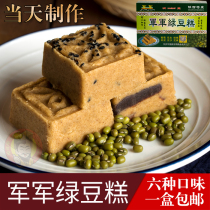 Army Green Bean Cake 500g Shaanxi Xian specialty Hui Min Street traditional old-fashioned handmade Halal pastry heart Mung bean cake