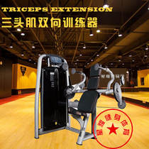 Sitting triceps bi-directional downward pressure shoulder muscle trainer gym commercial strength fitness equipment