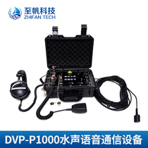DVP-P1000 underwater acoustic voice communication equipment
