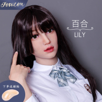 Fetizen) Lily) Regular Makeup Goddess Advanced Transformer Silicone Woman Clothing Big Brother Simulation Series Fake Street