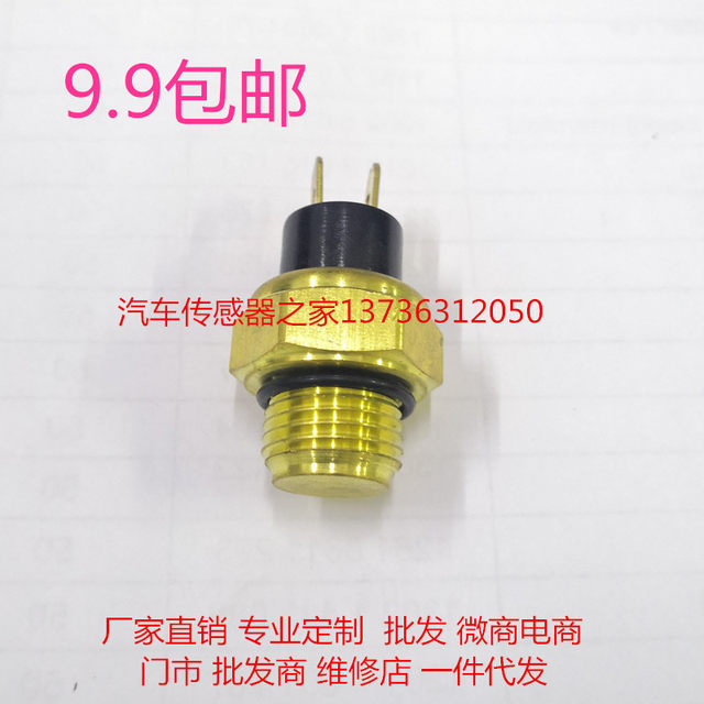 Auto Zongshen Tricycle Motorcycle Accessories Temperature Control Switch Water Temperature Sensor Water Tank Sensor 85 Degree M16 Auto Zongshen Tricycle Motorcycle Accessories Temperature Control Switch Water Temperature Sensor Water Tank Sensor 85 Degree M16