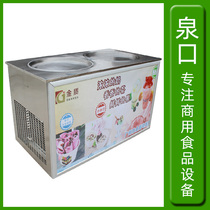 Commercial double pot fried ice machine Thai fried ice cream roll machine Fried ice cream roll machine fried yogurt machine JZ-667