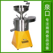 Direct selling commercial pulping machine ET-05 Soymilk machine Soymilk machine Tofu machine Stainless steel slurry separator