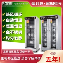 Quankou fermentation box Commercial steamed buns steamed bun steamer Wake-up box 10 cage fermentation machine Wake-up room fermentation cabinet Noodle maker