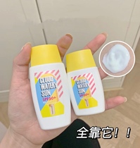 Buy and get free little Yuefuti Ice cream sunscreen milk SPF50 Small yellow cap oil-free UV protection Face and body