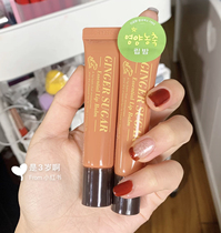 Water egg recommended Jasmine ginger Sugar Lip Balm lip mask gel autumn and winter lip Moisturizing Essence