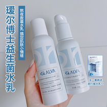 dr alva Anti-Gravity Refreshing Water Milk Set Probiotic Hydration Moisturizing skin care Schoolgirl