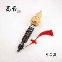 Silk Chinese famous brand Zizhu Hulusi 4005 small D small drop E small f tune adult children professional performance high tone direct sales