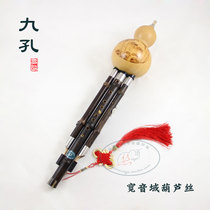 Silk Chinese famous brand adult children professional performance nine hole cucurbit 9151 Zizhu 9 hole wide range Super Seven holes