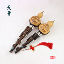 Silk brand elegant Zizhu three-tone Hulusi 1426C flat B tone professional performance protection support handmade painting