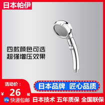 Japanese pressurized shower head Shower shower Hand-held pressurized bathroom shower head hose set Rain shower head
