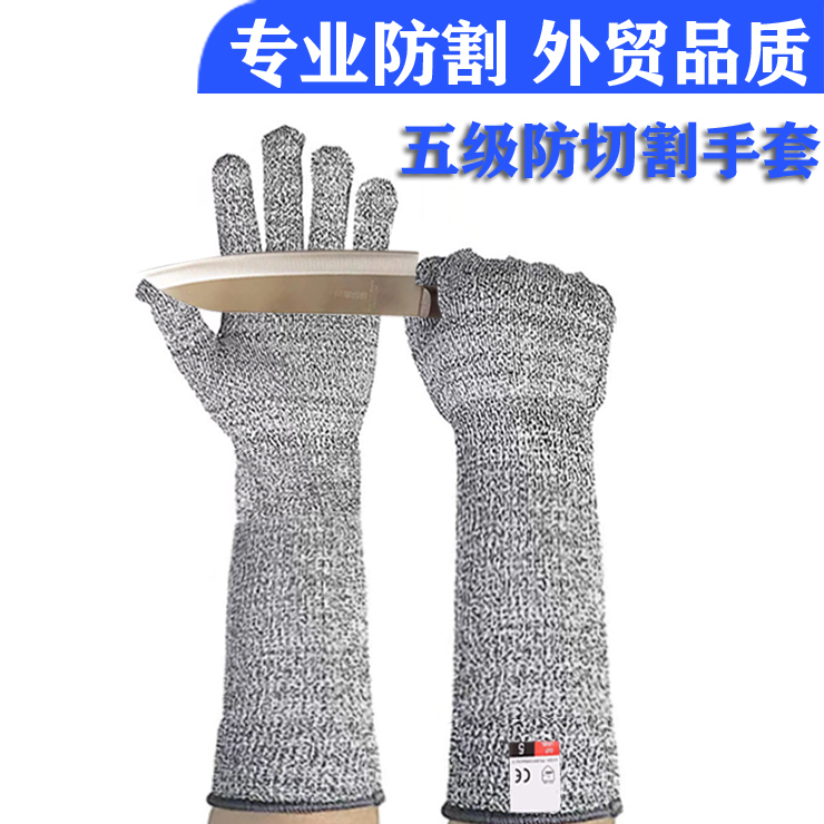 Lengthened anti-cut gloves 5 level anti-cut armguard armguard armguard cuff sleeve special universal anti-steel sheet glass abrasion-proof Laubao-Taobao