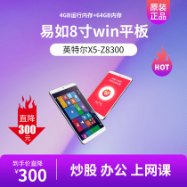 8 inch windows10 tablet computer two in one 4G double USB mouth stock office let online class new custom