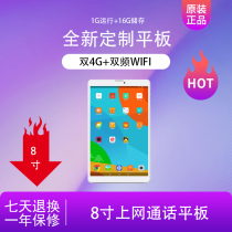 Teclast Taipan P80 4G version 8 inch Full Netcom Android Tablet PC New Custom Watching