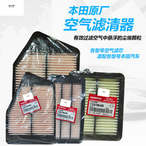 Si Bo Rui 10th Generation Accord English Poetry School 10th Generation Civic Oil Filter Oil Filter Air Filter Activated Carbon Air Conditioner Filter Xian Yan