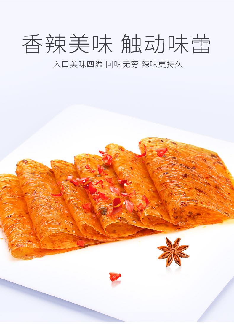 【可签到】小鹏食品老式大辣片