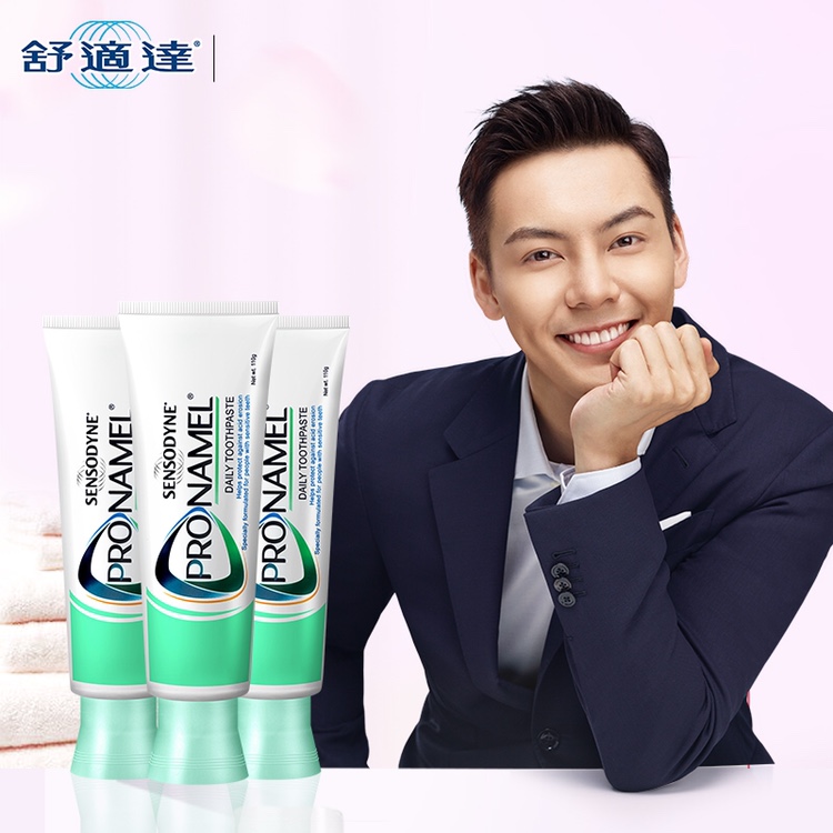 陈伟霆同款舒适达进口护齿健牙釉质牙膏(热品库)