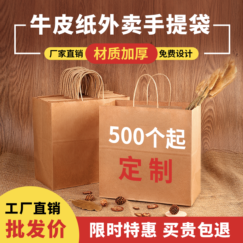 Kraft paper bag handbag bag bag bag bag bag bag bag bag bag bag commercial gift bag logo