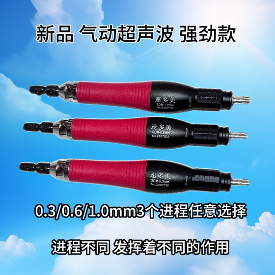 신제품 sudomei 강력한 모델/초음파 0.3/0.6/1.0mm 고마워 나이프 스트리핑 스파크 패턴 신제품 sudomei 강력한 모델/초음파 0.3/0.6/1.0mm 고마워 나이프 스트리핑 스파크 패턴