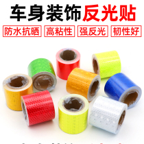 Car reflective stickers Electric motorcycle personality modification luminous anti-collision body scratch stickers Night luminous stickers