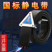 Car electrostatic belt grounding strip Oil tanker special vehicle suspension truck in addition to electrostatic mopping belt car with national standard