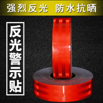5cm super red car reflective stickers Luminous car decoration stickers highlight anti-collision tape warning signs
