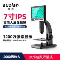 suolan electron microscope Digital Magnifying glass 2000 times HD desktop repair