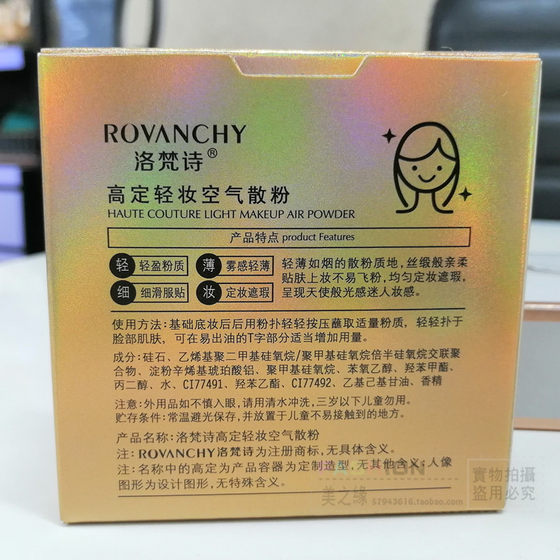 Rovanchy Luo Fanshi 고급 라이트 메이크업 공기 여성용 석유 제어 메이크업 안개 느낌 가벼운 컨실러 보이지 않는 모공 Rovanchy Luo Fanshi 고급 라이트 메이크업 공기 여성용 석유 제어 메이크업 안개 느낌 가벼운 컨실러 보이지 않는 모공