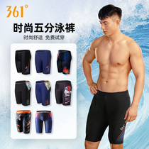 361 Swim Suit Men 50% Swimming Pants Anti Embarrassment Swimming Goggles Swimming Cap Professional Speed Dry Swim Trunks Swimming Outfit