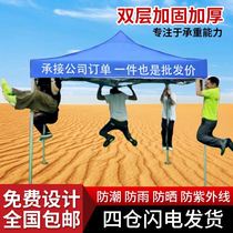 Outdoor stall advertising sunshade tent printing four-legged umbrella canopy awning folding telescopic car canopy umbrella