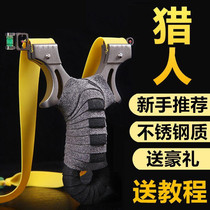 Sniper Slingshot Large Full Precision Large Power Pocket Bow Flat Leather Fascia High Pressure High Elasticity Violent Slingers