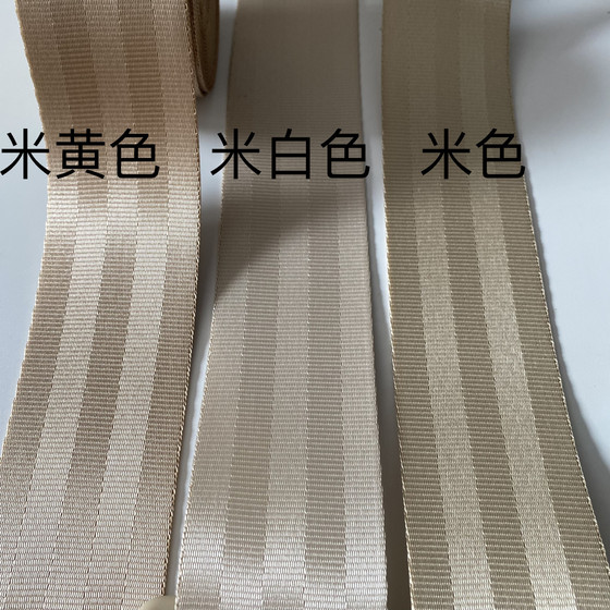 자동차 안전 벨트 제조업체 직접 판매 범용 안전 벨트 웨빙 보조 재료 수정 베이지 색 안전 좌석 확장 벨트 자동차 안전 벨트 제조업체 직접 판매 범용 안전 벨트 웨빙 보조 재료 수정 베이지 색 안전 좌석 확장 벨트