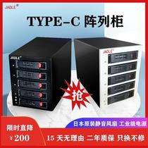 JADLE Jiade multi-bay raid hard disk cabinet usb3 1 storage box TYPE-C smart array storage chassis