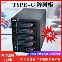 JADLE Jiade multi-disk hard disk cabinet usb3 1 disk array cabinet TYPE-Csata array chassis Raid