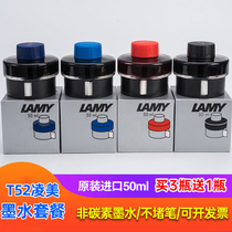 Germany lamy Lingmei T52 pen ink black universal non-carbon non-blocking pen Blue blue black 50ml