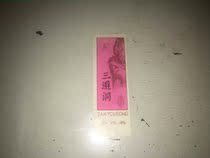 The Old Ticket Collection Three Swim Hole Early Tickets