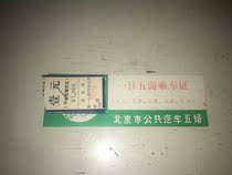 1st Five-tour bus license with two bus tickets Old Ticket Collection